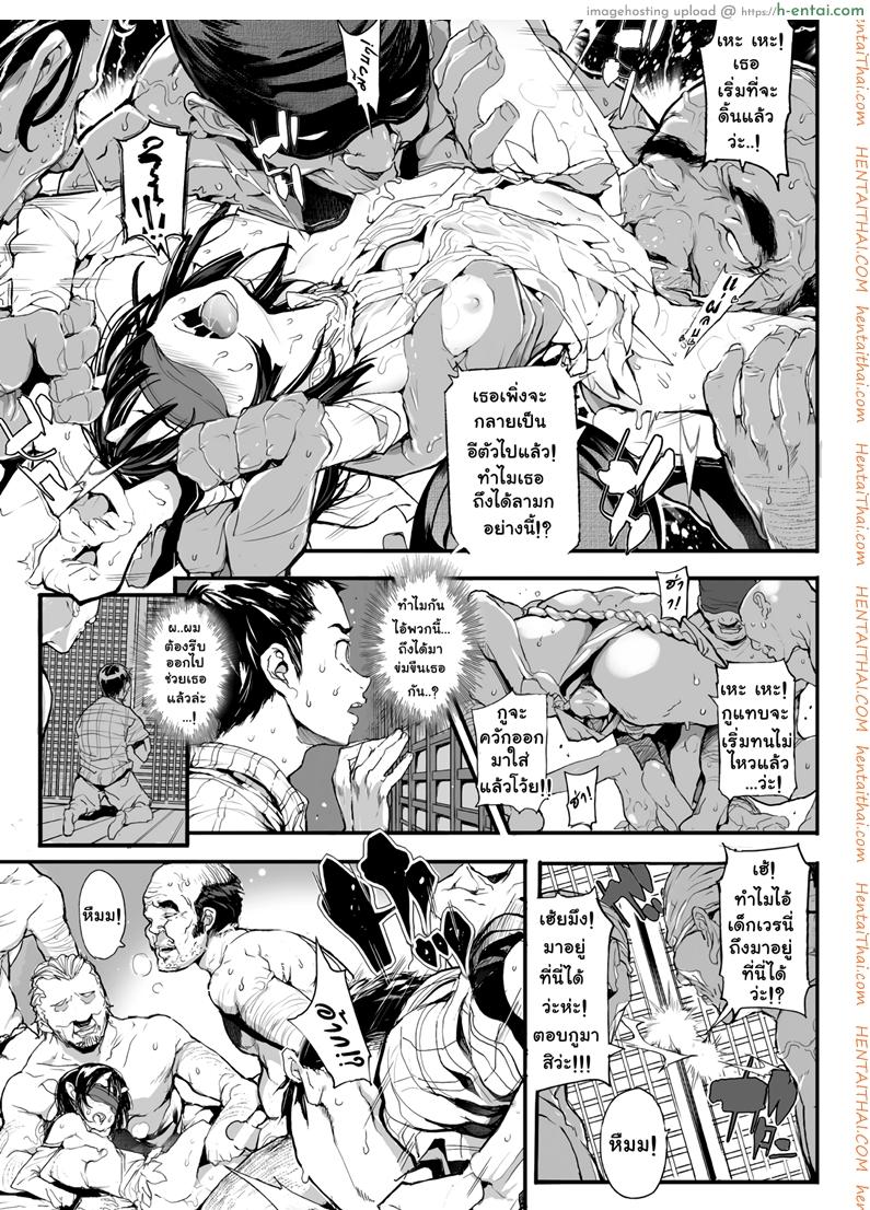 ยามวันวานของสองเรา - แผ่น 5