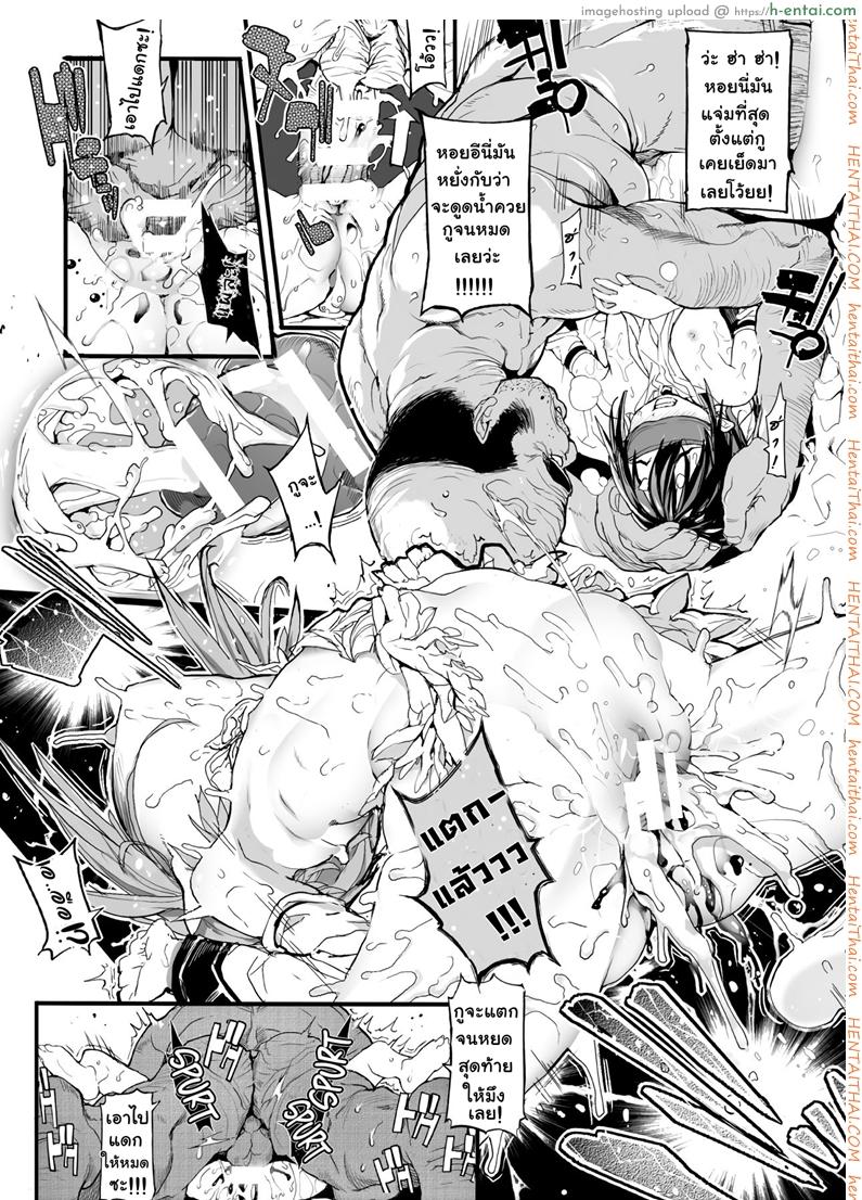 ยามวันวานของสองเรา - แผ่น 8