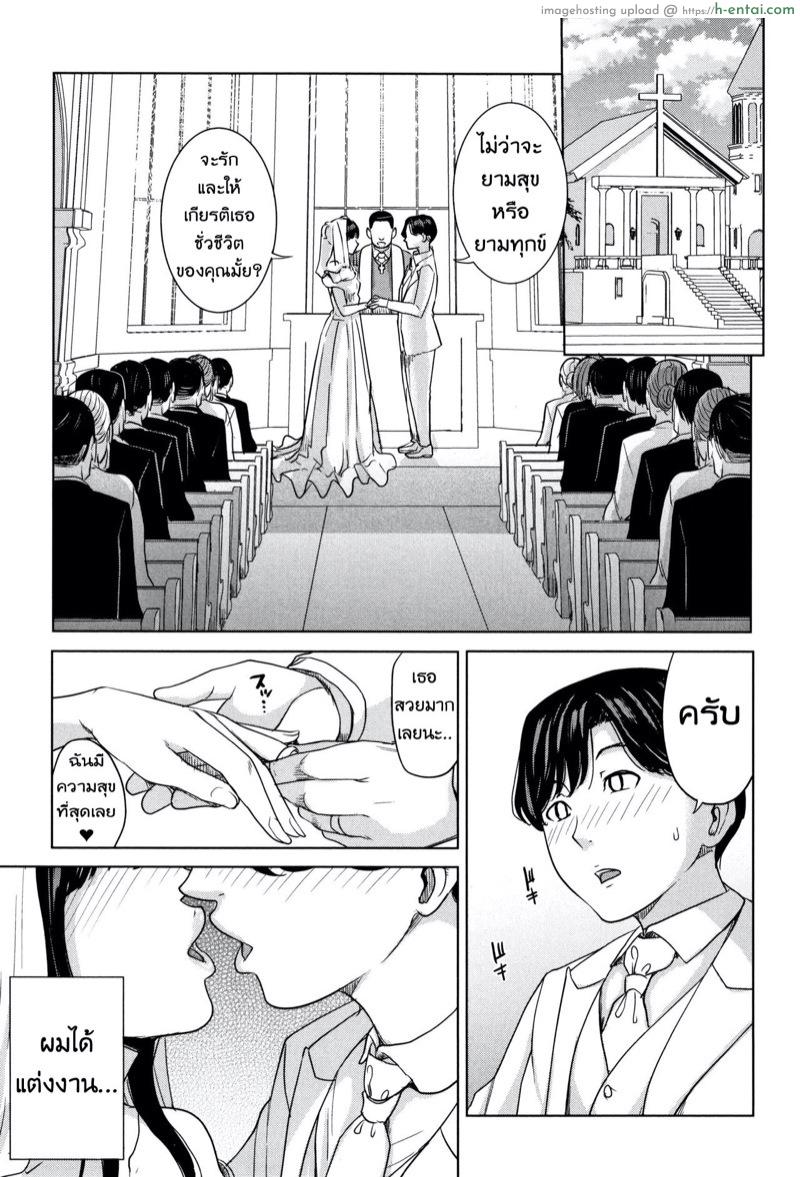 แฟนของลูก ชู้ของแม่ 5 - แผ่น 7