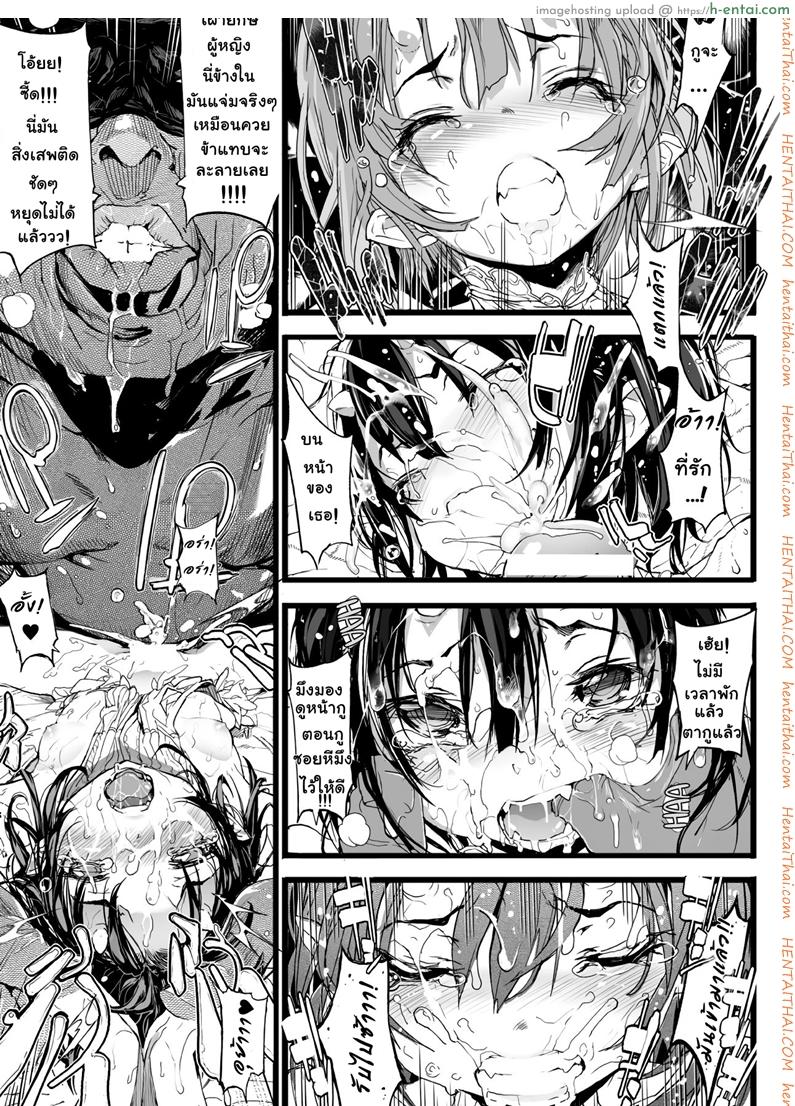 ยามวันวานของสองเรา - แผ่น 13