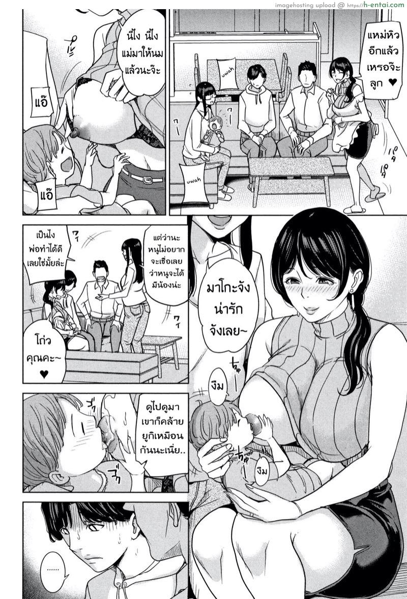 แฟนของลูก ชู้ของแม่ 5 - แผ่น 10