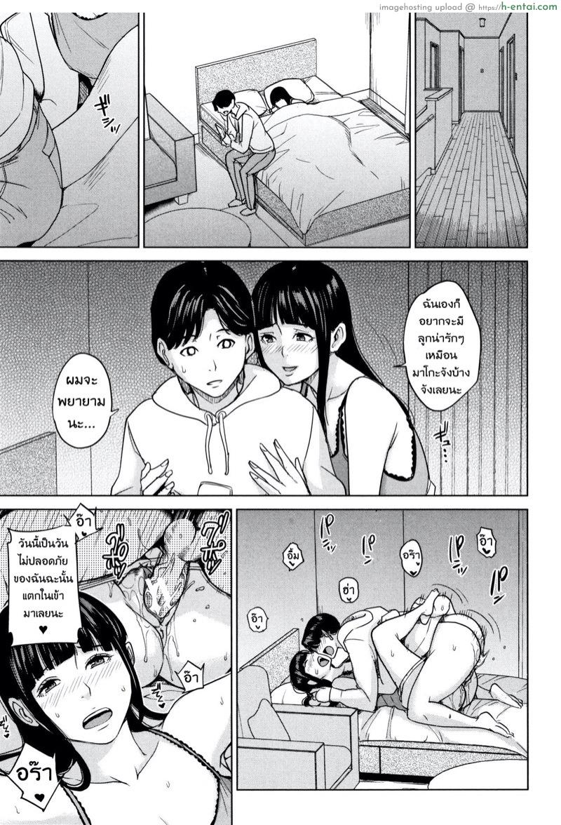 แฟนของลูก ชู้ของแม่ 5 - แผ่น 11