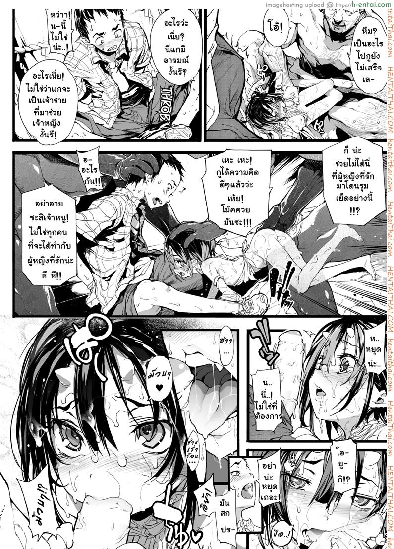 ยามวันวานของสองเรา - แผ่น 14