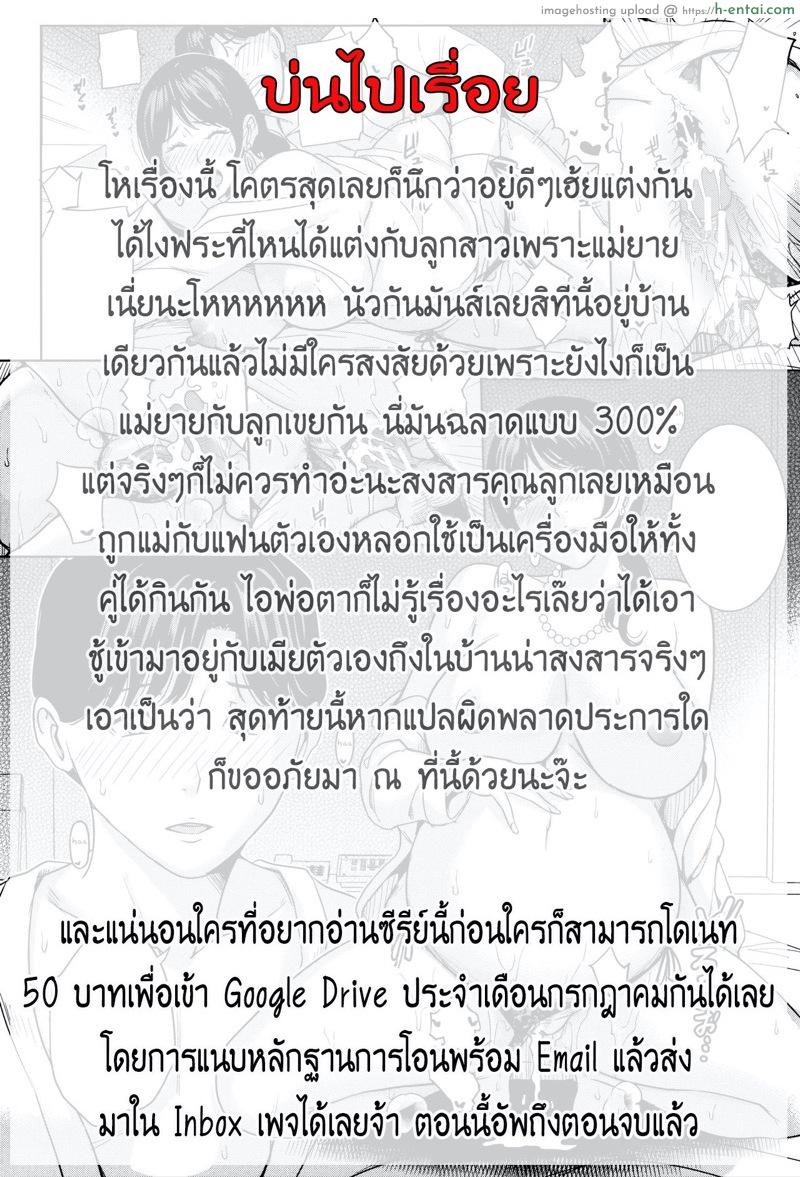 แฟนของลูก ชู้ของแม่ 5 - แผ่น 14