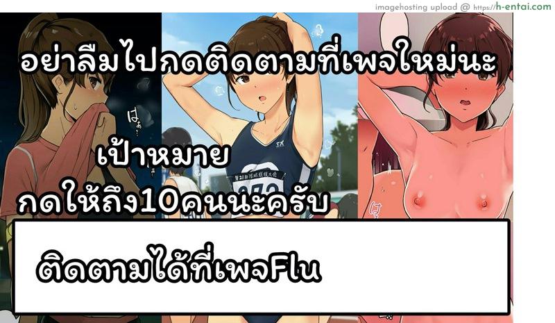 ถึงจะเหนื่อยเเต่ขอต่อที่เตียงนะ - แผ่น 10