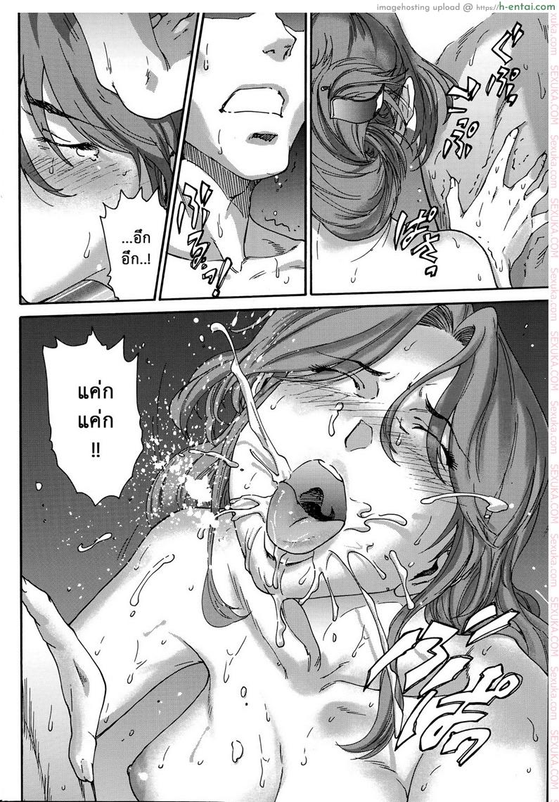 สามสิบยังแจ๋ว 3 - ลิ้มรสดอกไม้ - แผ่น 16