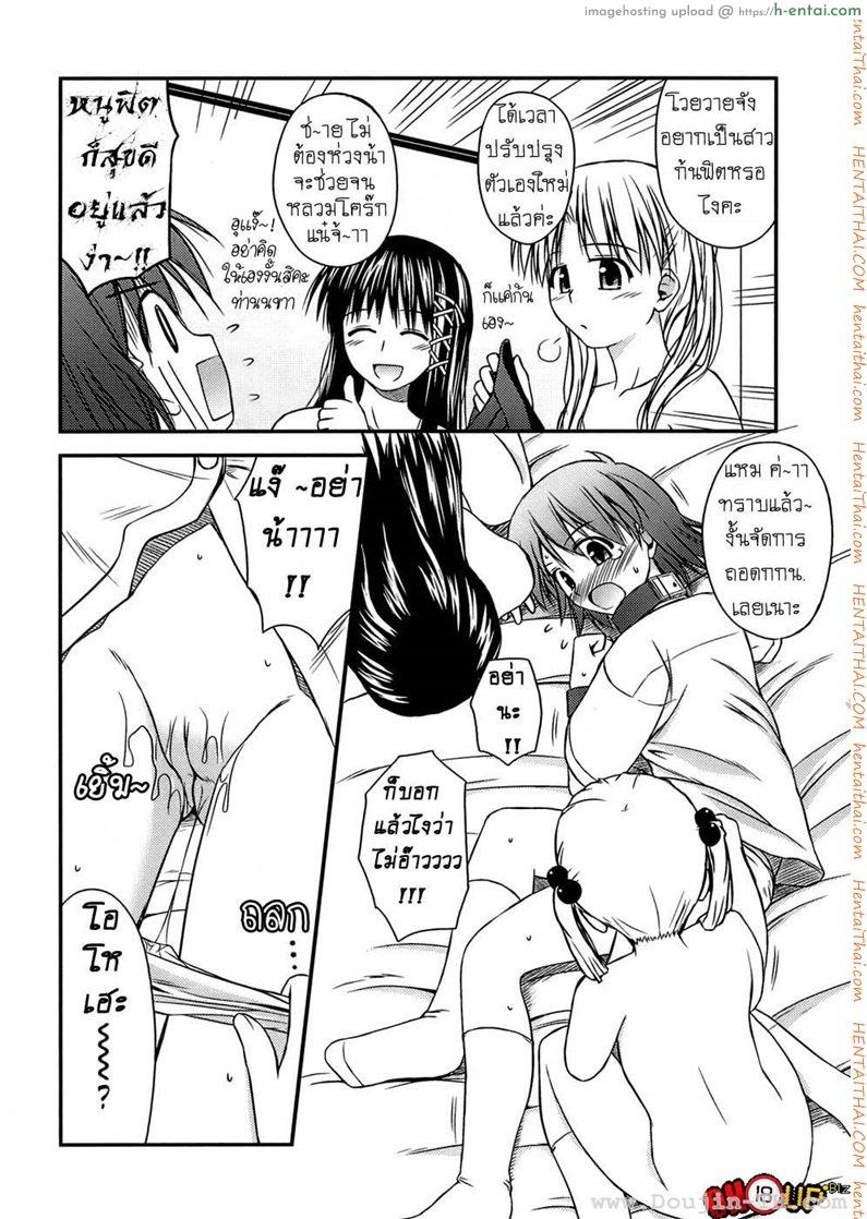 ครั้งแรก วัยแรกรุ่น 3 - แผ่น 6