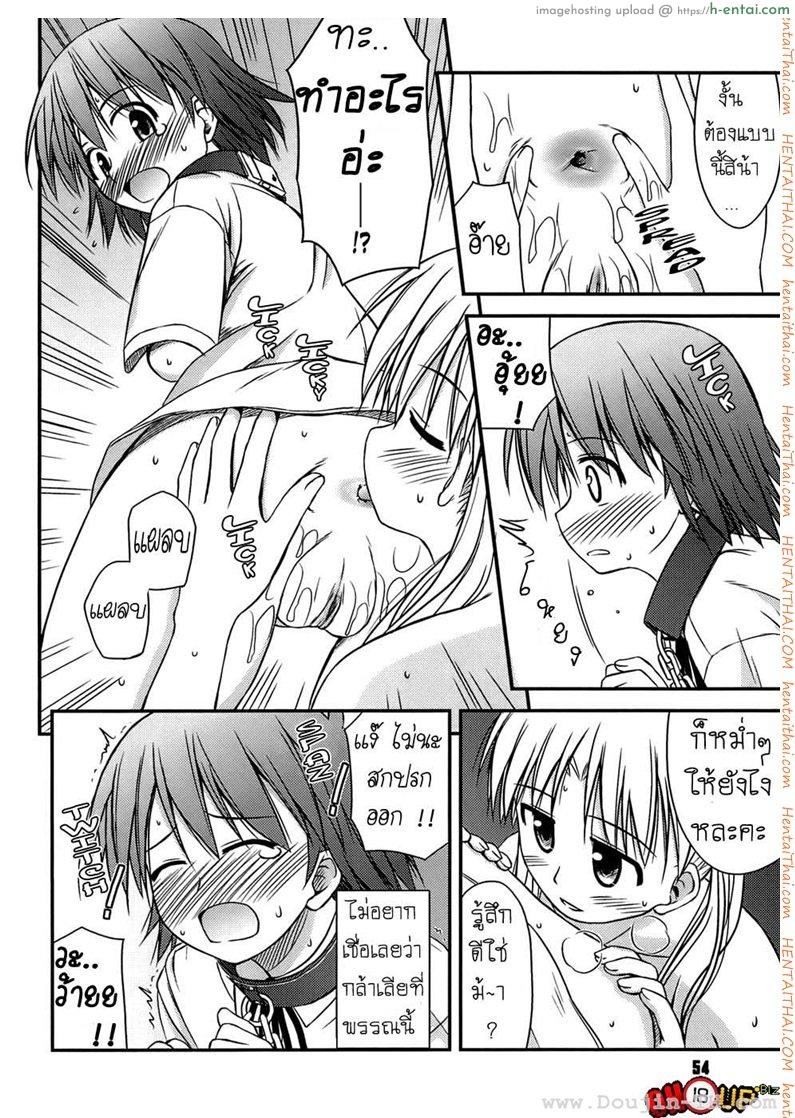 ครั้งแรก วัยแรกรุ่น 3 - แผ่น 8