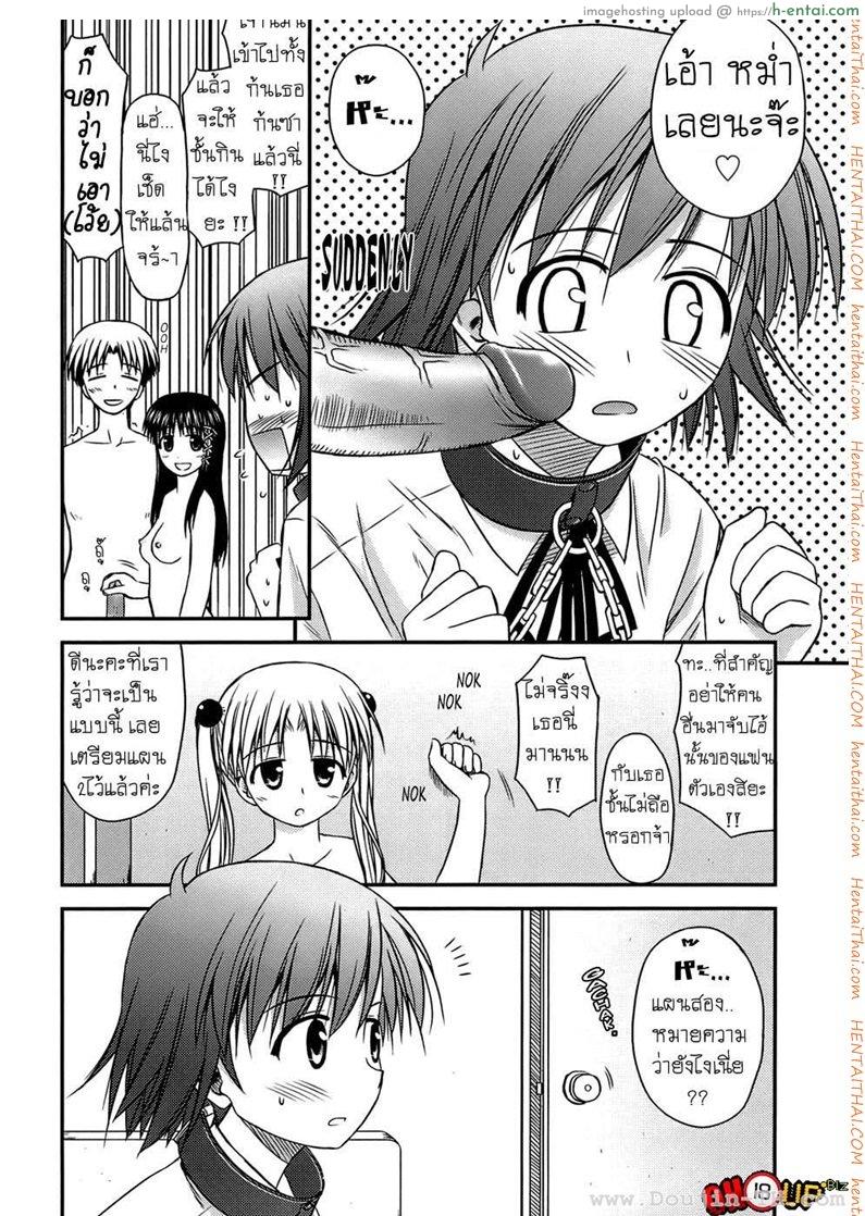 ครั้งแรก วัยแรกรุ่น 3 - แผ่น 10