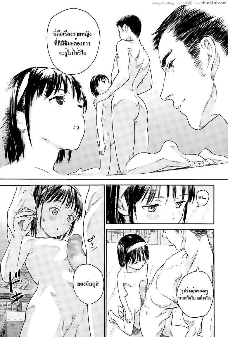 ได้วิชานอกห้องเรียน - แผ่น 7