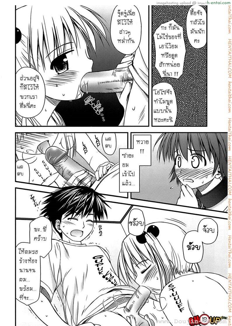 ครั้งแรก วัยแรกรุ่น 3 - แผ่น 12