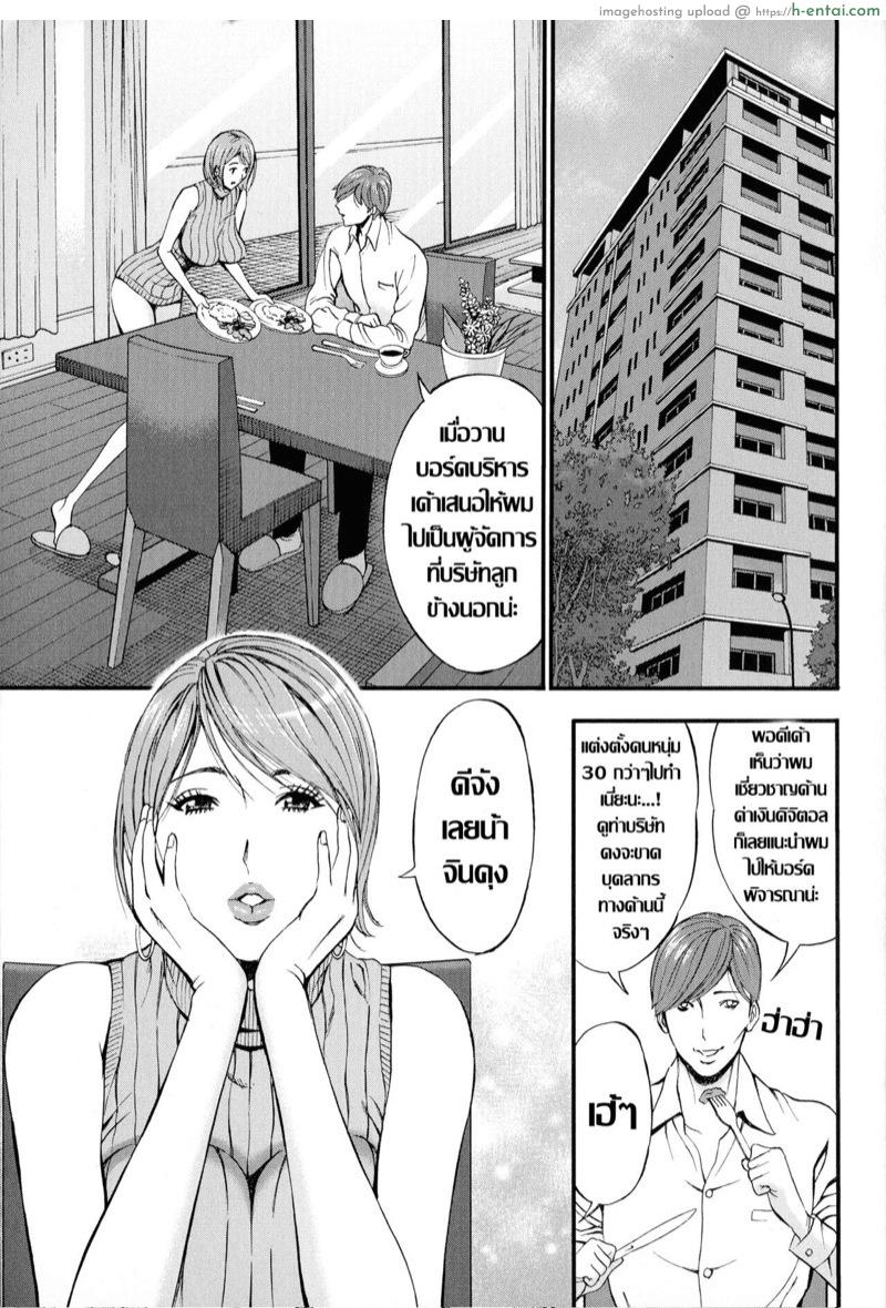 ช่องแอร์ลับพาเสียว - แผ่น 5