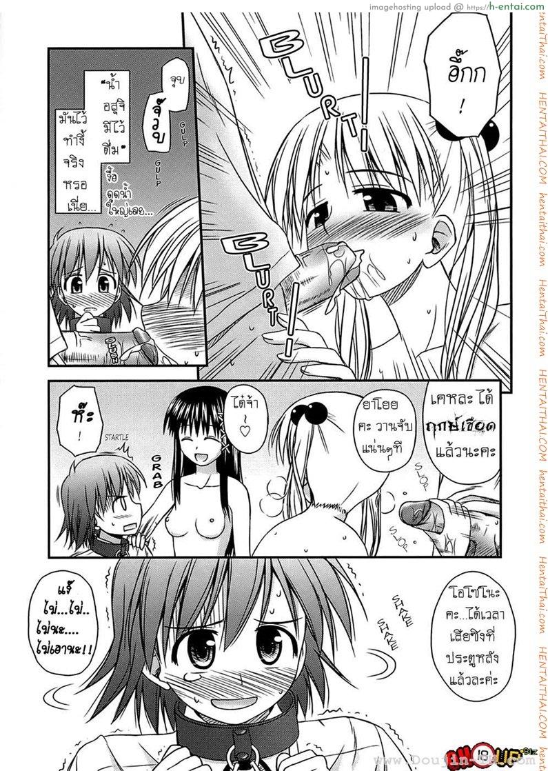 ครั้งแรก วัยแรกรุ่น 3 - แผ่น 13