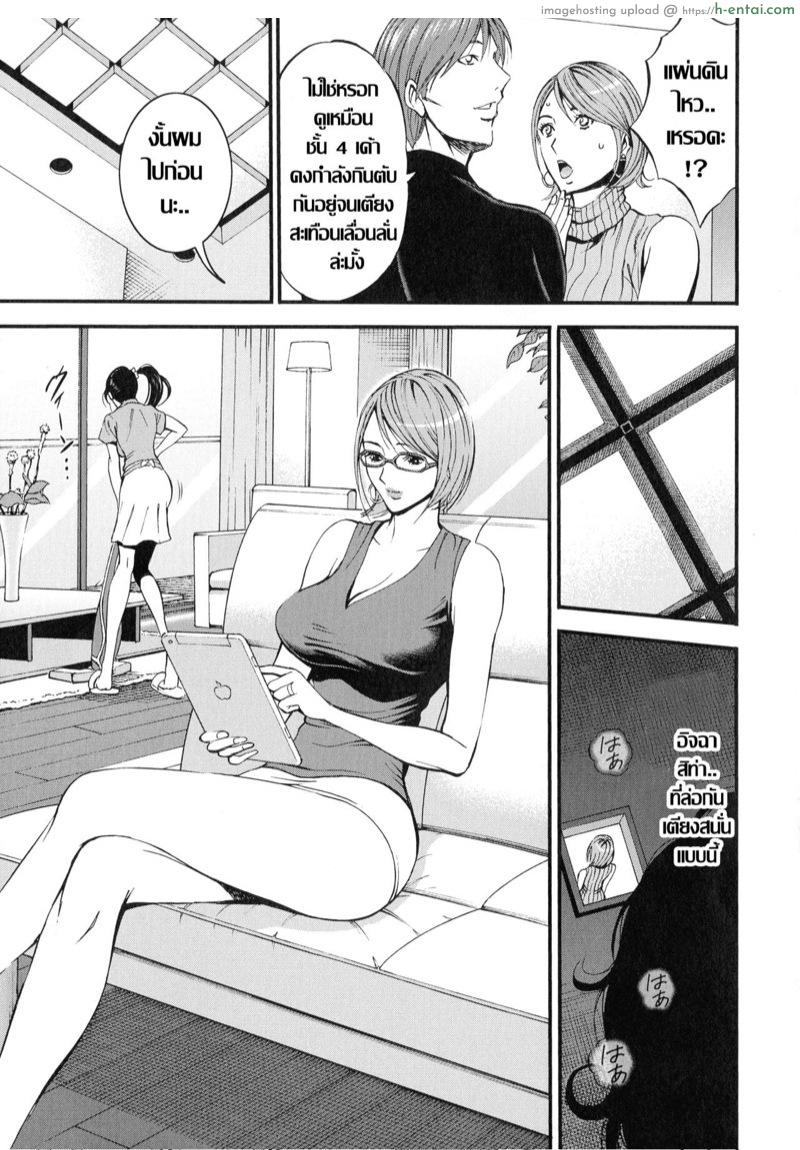 ช่องแอร์ลับพาเสียว - แผ่น 7