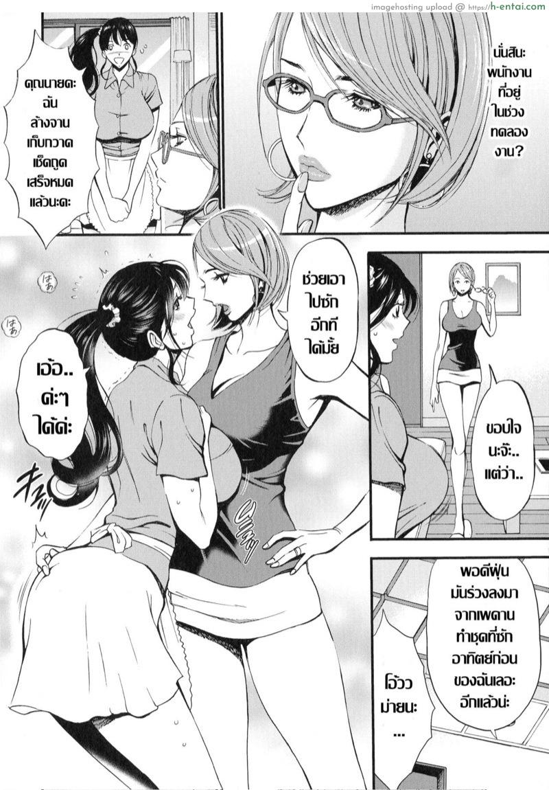 ช่องแอร์ลับพาเสียว - แผ่น 8