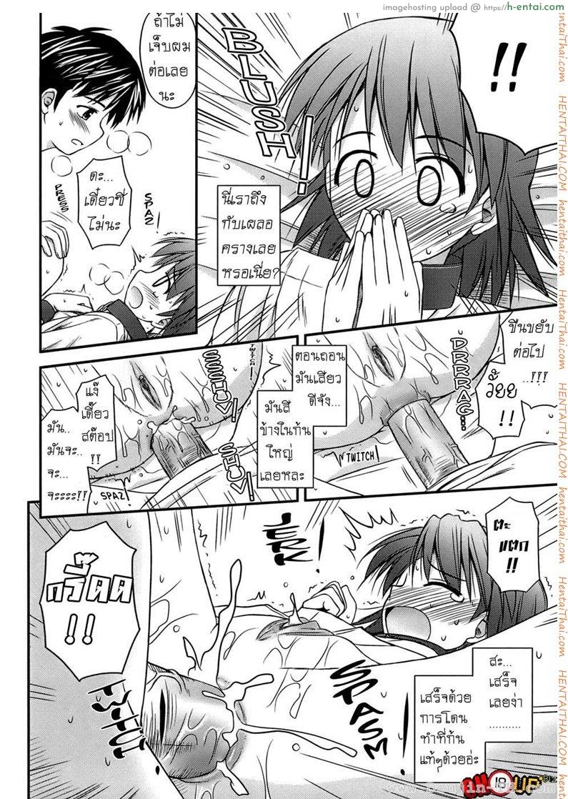 ครั้งแรก วัยแรกรุ่น 3 - แผ่น 16