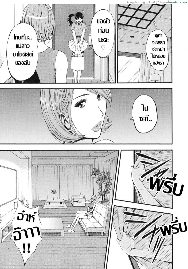 ช่องแอร์ลับพาเสียว - แผ่น 9