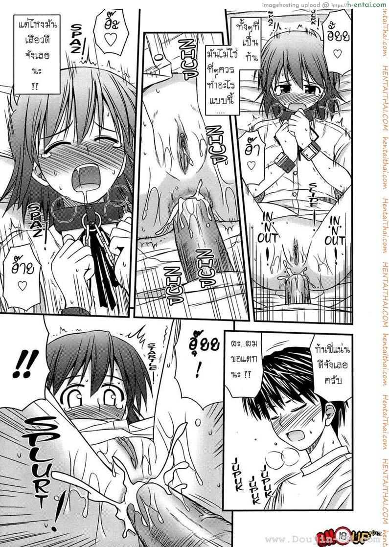 ครั้งแรก วัยแรกรุ่น 3 - แผ่น 17