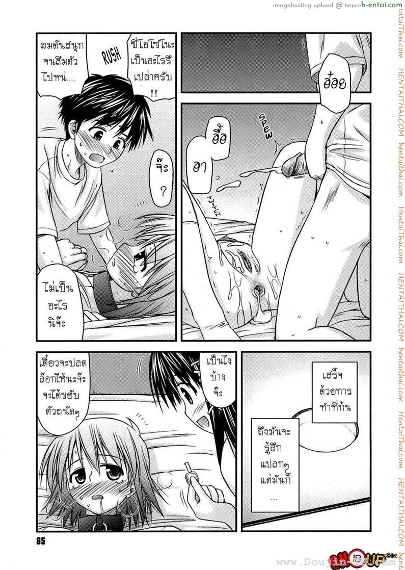 ครั้งแรก วัยแรกรุ่น 3 - แผ่น 19