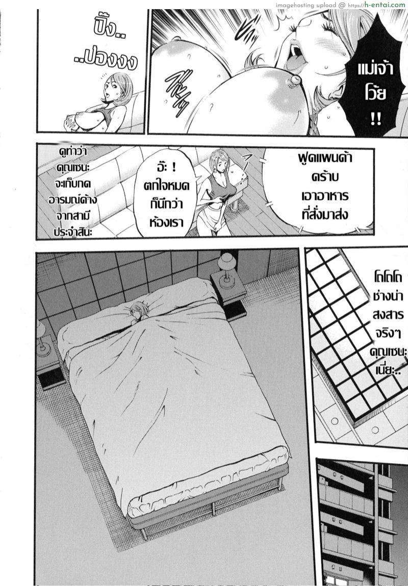 ช่องแอร์ลับพาเสียว - แผ่น 12