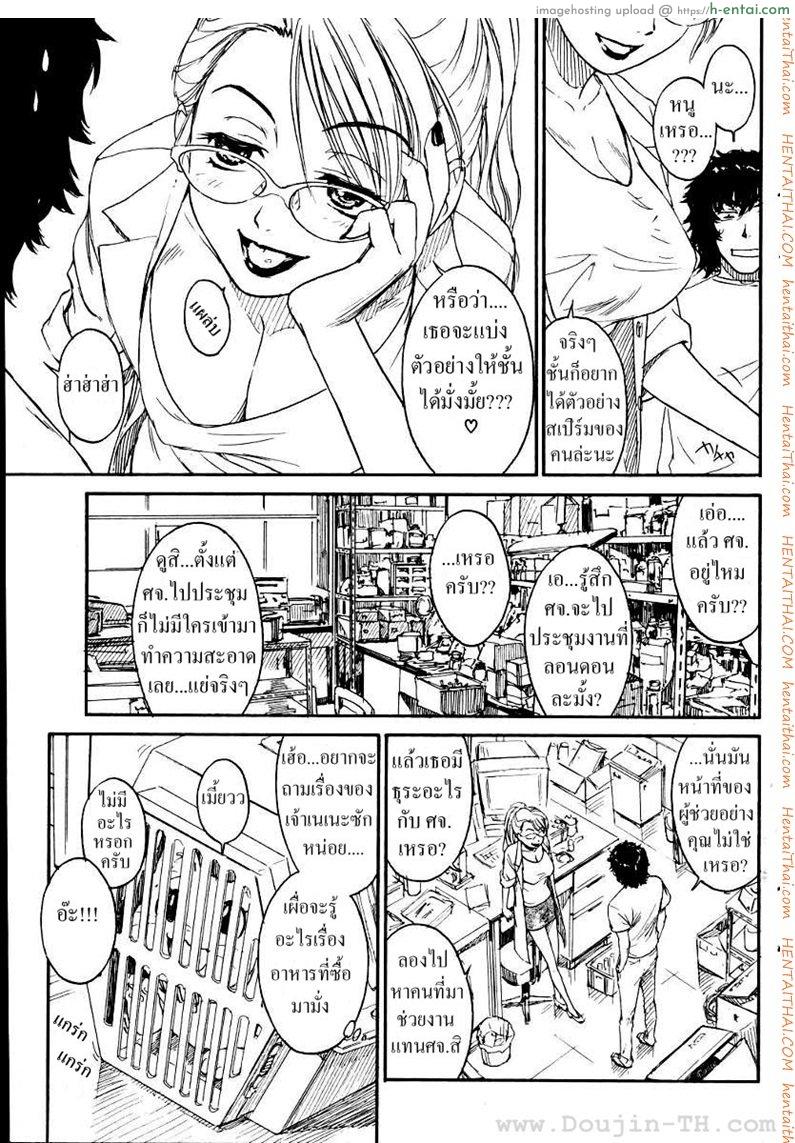 เนเนะ นางแมวสาว 3 - แผ่น 3