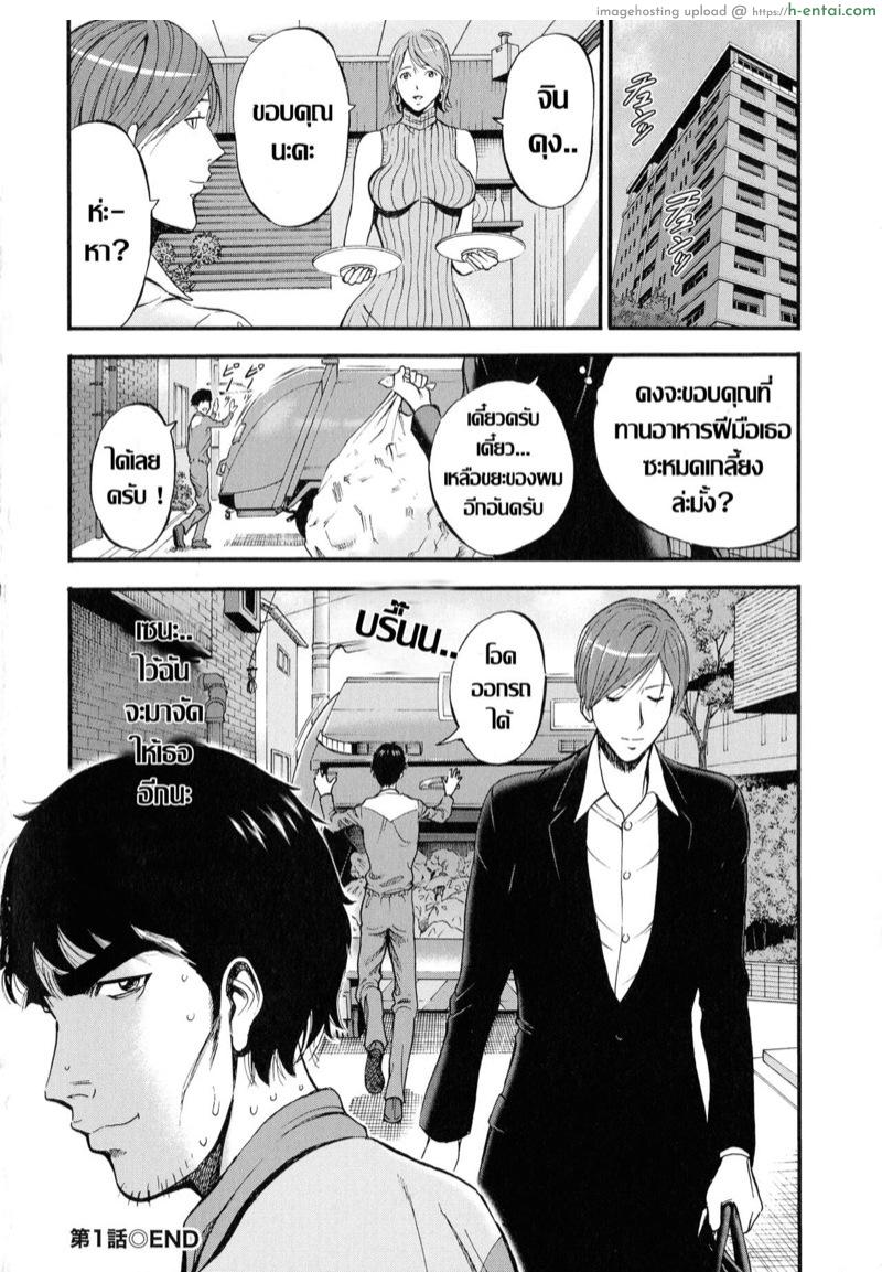 ช่องแอร์ลับพาเสียว - แผ่น 20