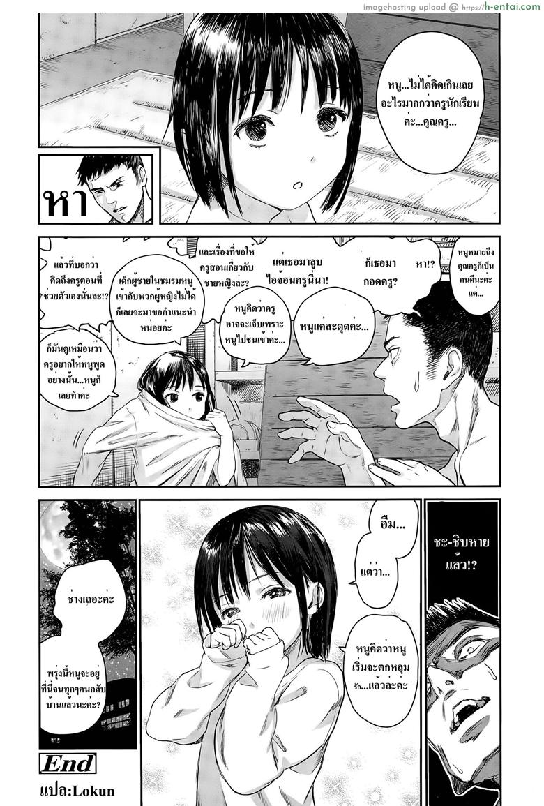 ได้วิชานอกห้องเรียน - แผ่น 22