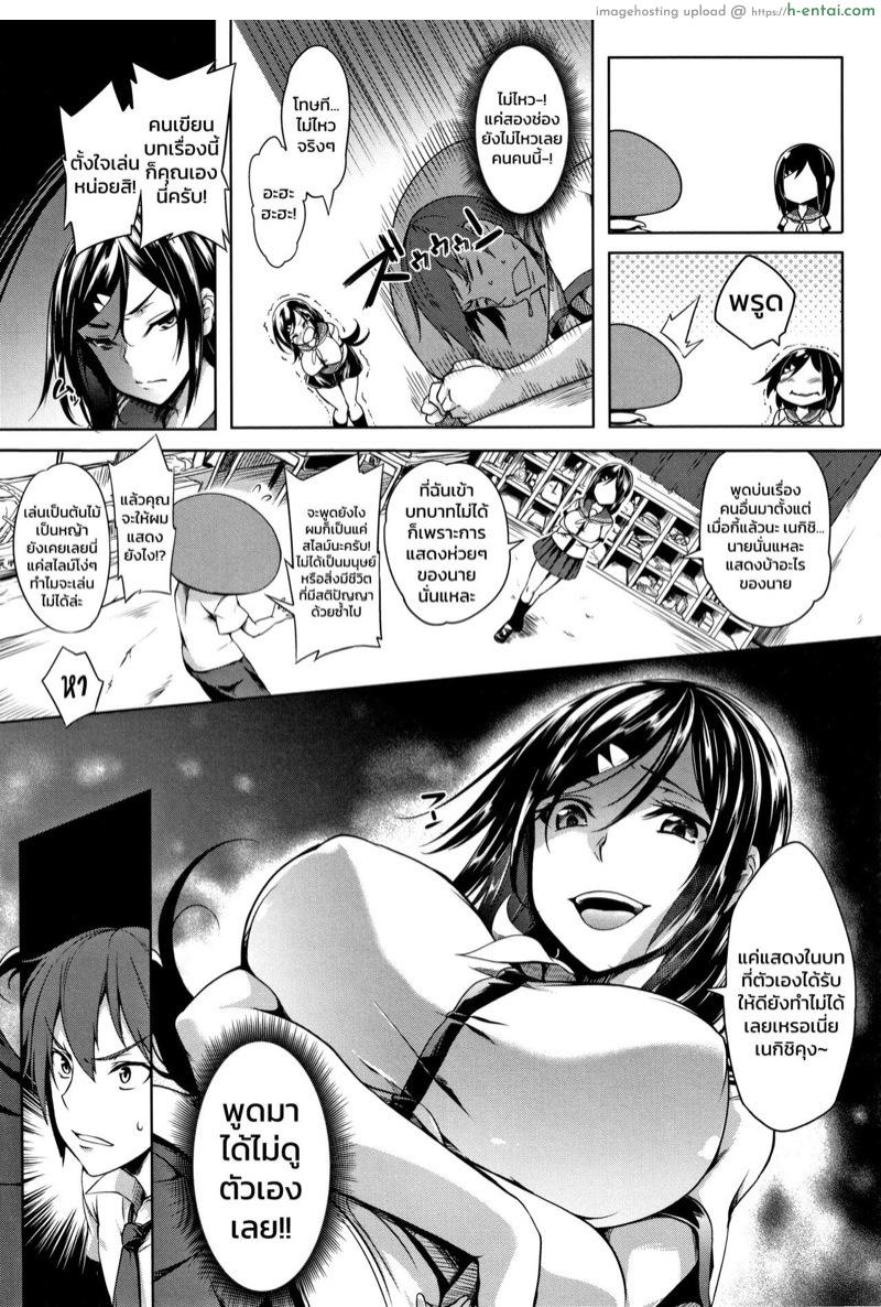 ชุดคอสตูม บูมได้ใจ - แผ่น 3