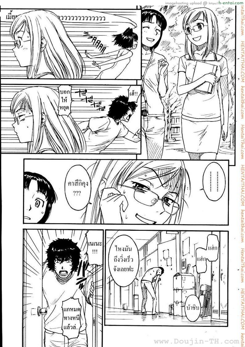 เนเนะ นางแมวสาว 3 - แผ่น 15