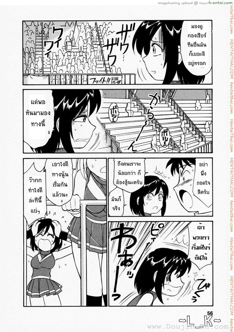 ชมรมนี้ ดีแต่ป่วน 3 - ปัญหาเร่งด่วนแบบสุดๆ - แผ่น 9