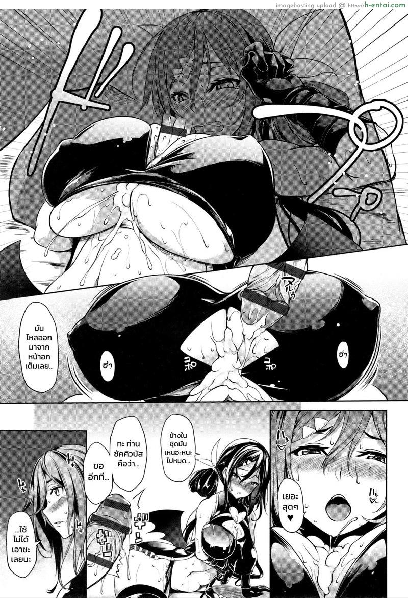 ชุดคอสตูม บูมได้ใจ - แผ่น 13