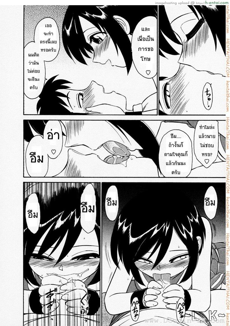 ชมรมนี้ ดีแต่ป่วน 3 - ปัญหาเร่งด่วนแบบสุดๆ - แผ่น 15