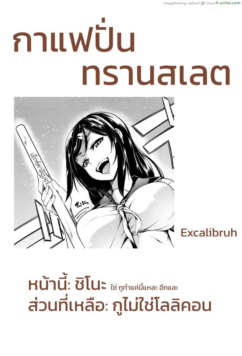 ชุดคอสตูม บูมได้ใจ - แผ่น 25