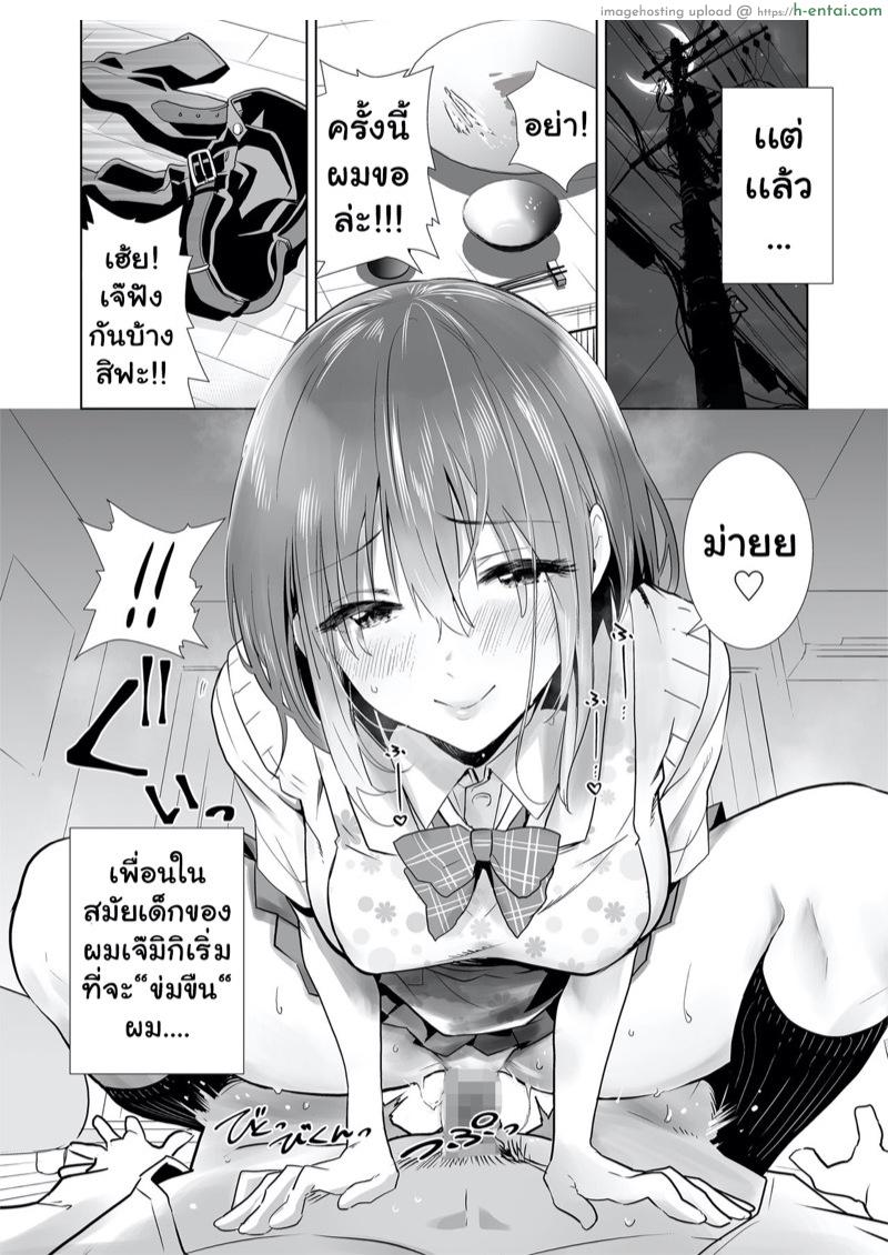 มีเเฟนเเล้วไง - แผ่น 3