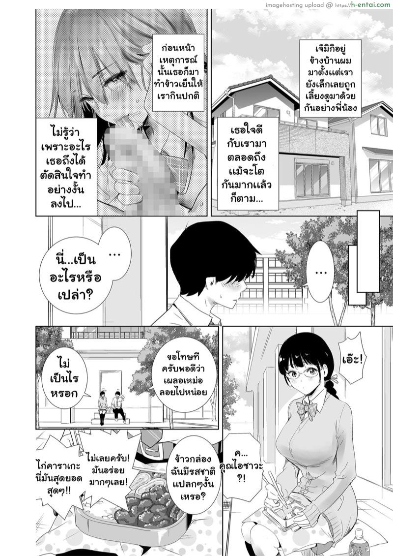 มีเเฟนเเล้วไง - แผ่น 9