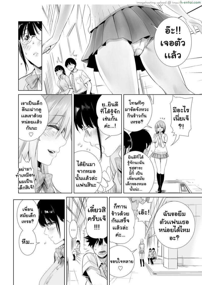มีเเฟนเเล้วไง - แผ่น 11