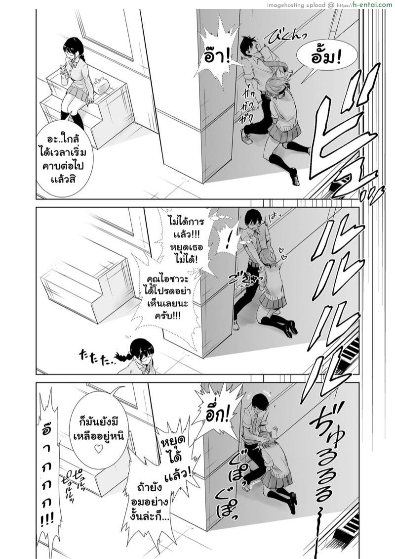 มีเเฟนเเล้วไง - แผ่น 15