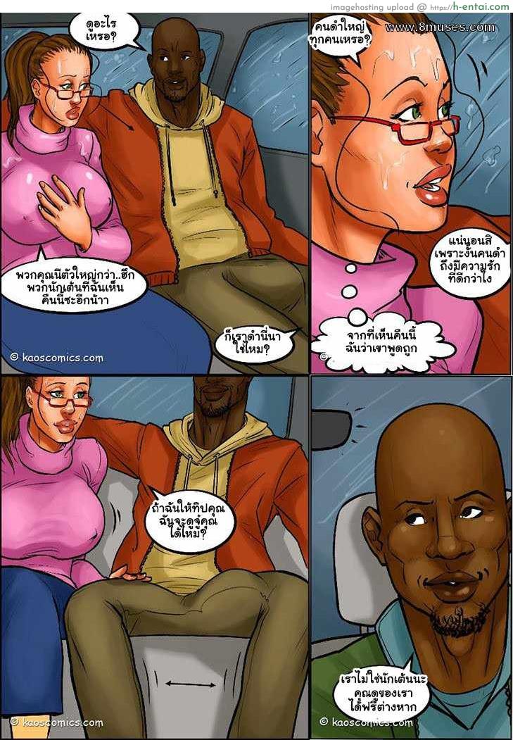 ปาตี้สละโสด 4 จบ - แผ่น 3