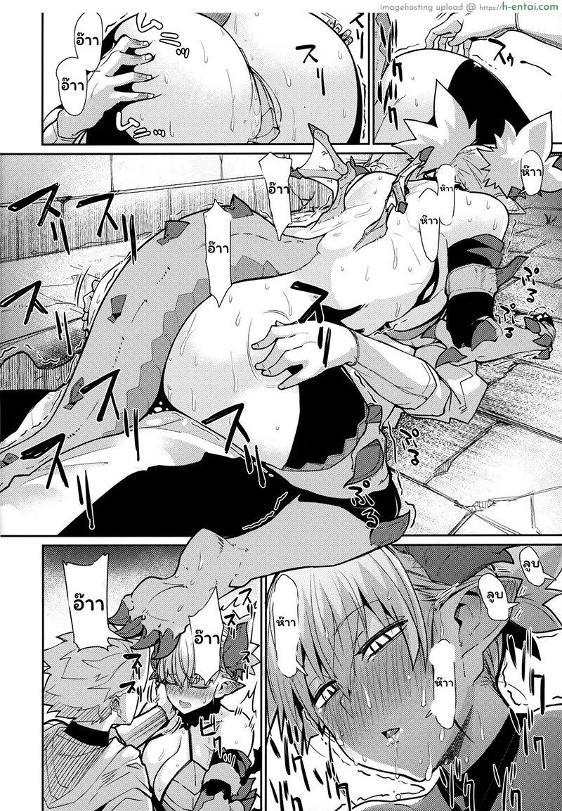 ไอ่ต้าวมังกรขี้งอน - แผ่น 11