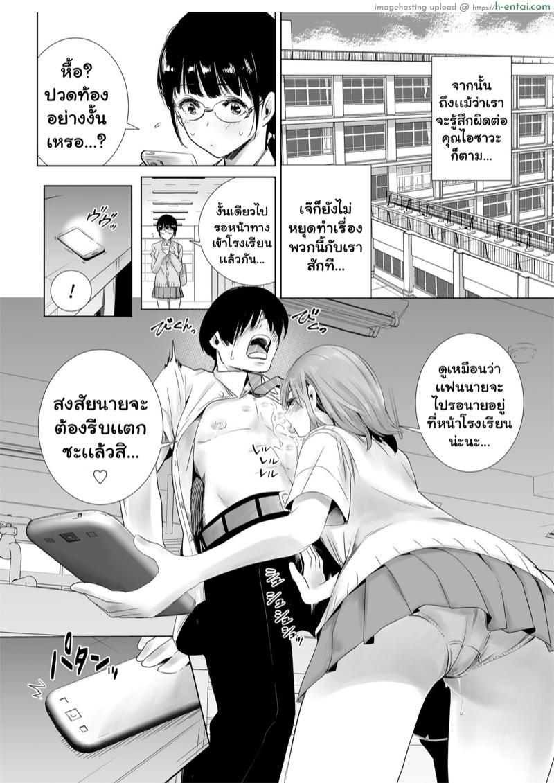 มีเเฟนเเล้วไง - แผ่น 17