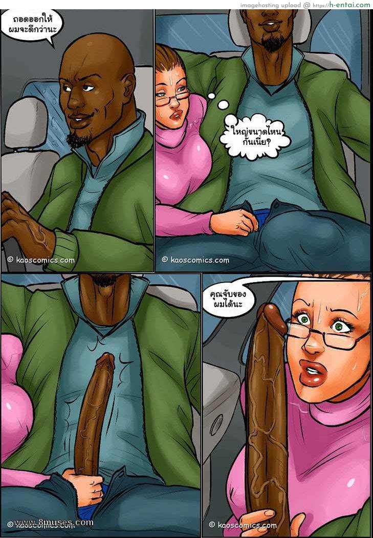 ปาตี้สละโสด 4 จบ - แผ่น 5