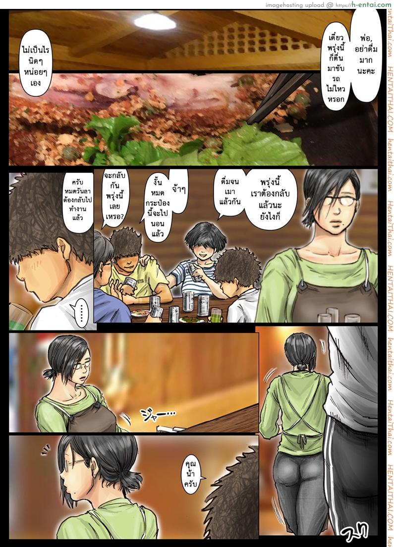 น้าก็อยาก หลานก็หื่น 6 - กิจวัตรประจำวัน - แผ่น 7