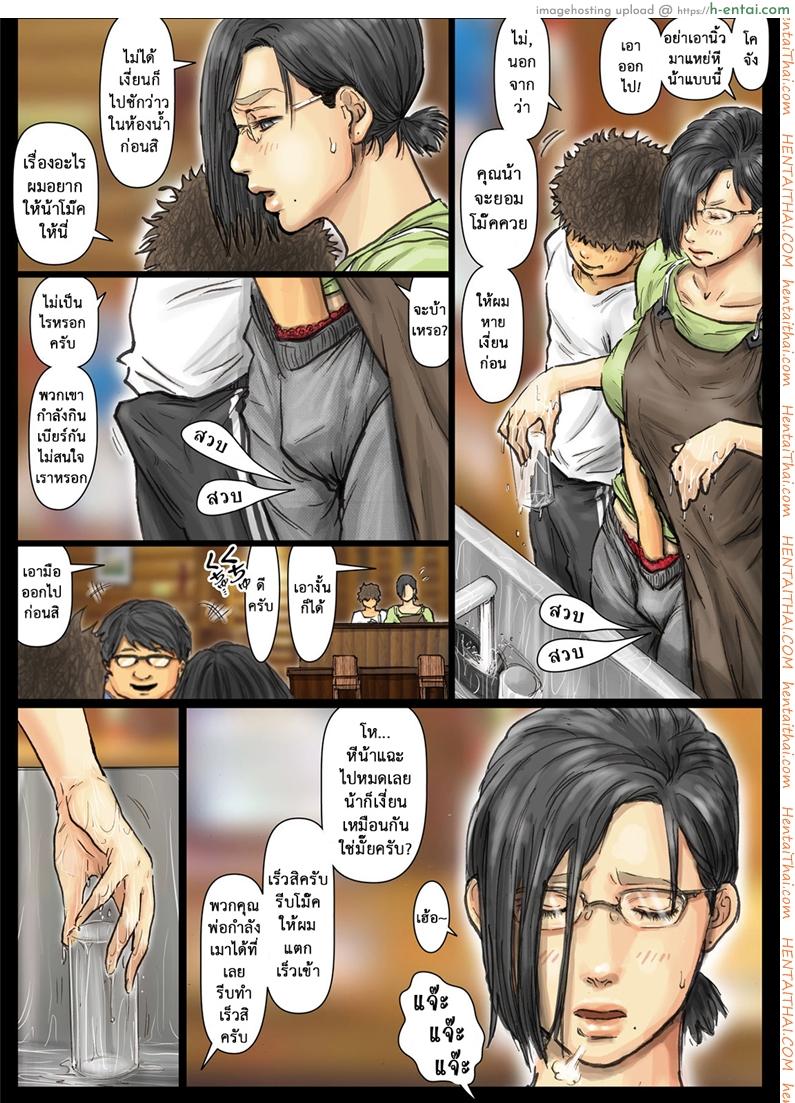 น้าก็อยาก หลานก็หื่น 6 - กิจวัตรประจำวัน - แผ่น 9