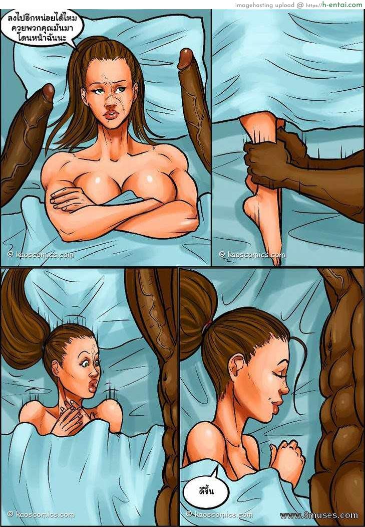 ปาตี้สละโสด 4 จบ - แผ่น 11