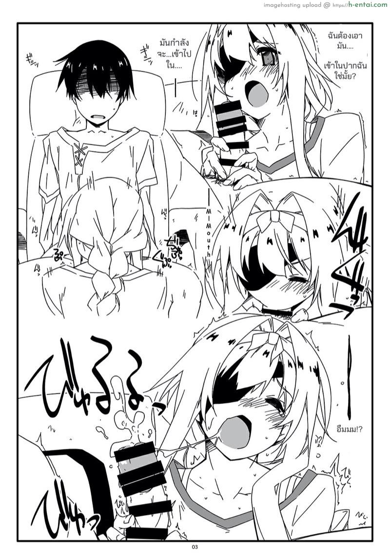 เป็นทุกอย่างให้เธอ - แผ่น 3