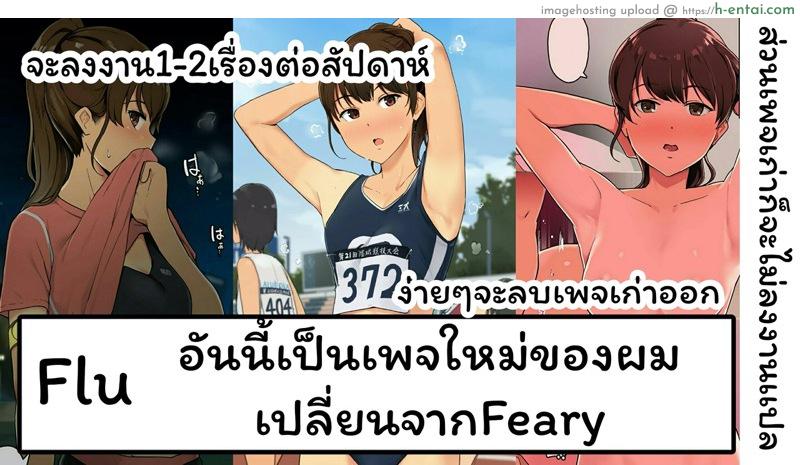 เป็นทุกอย่างให้เธอ - แผ่น 8