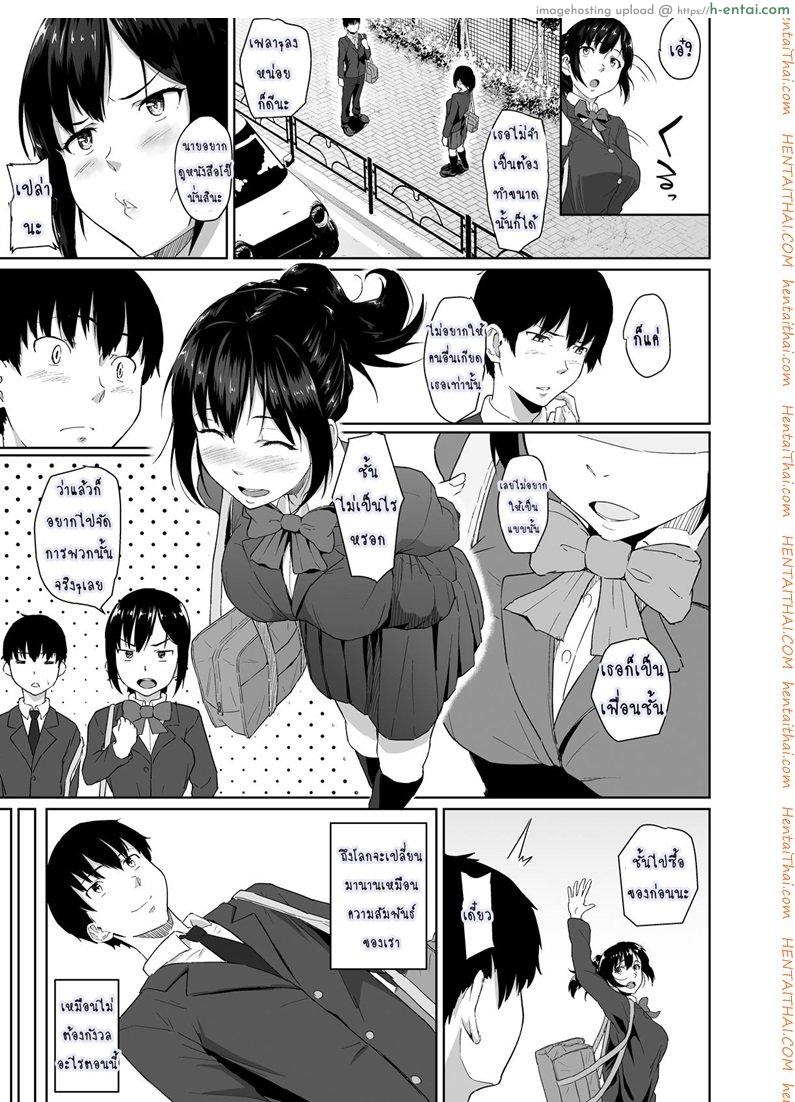 วันปรกติที่เธอไม่ปกติ - แผ่น 4