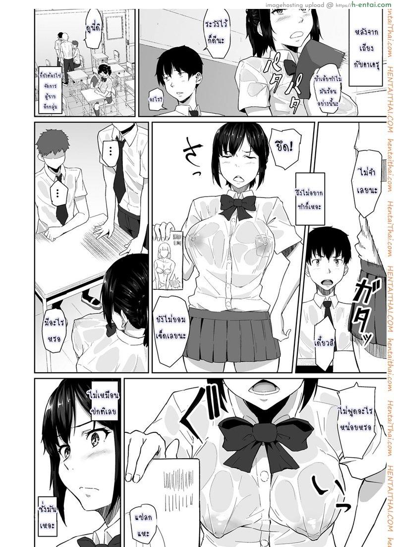 วันปรกติที่เธอไม่ปกติ - แผ่น 7