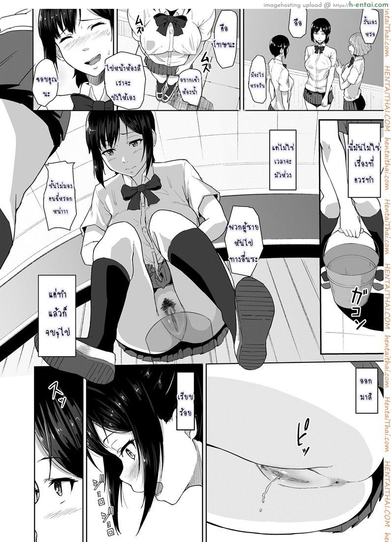 วันปรกติที่เธอไม่ปกติ - แผ่น 11