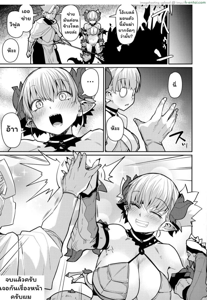 ไอ่ต้าวมังกรขี้งอน - แผ่น 28